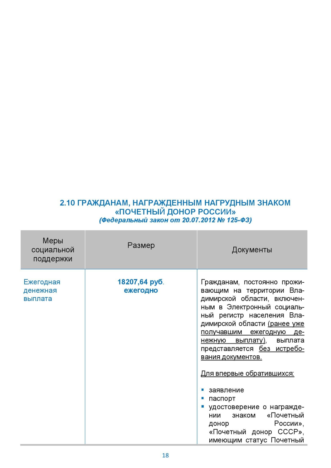 донор_00001.jpg