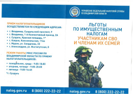 Льготы по имущественным налогам участникам СВО и членам их семей  Показать список поделившихся