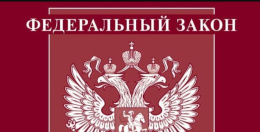 Федеральный закон от 01.04.2025 № 48-ФЗ "О внесении изменений в статью 20 Федерального закона "О бесплатной юридической помощи в Российской Федерации"