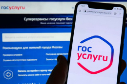 На Госуслугах доступен сервис для участников СВО и их семей