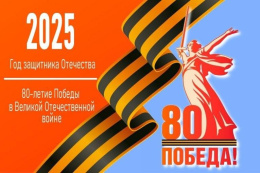 Общественный портал "НИКА" объявляет о проведении всероссийских творческих конкурсов, посвященных героизму наших солдат и празднованию 80-летия Победы