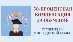 Новая мера поддержки для многодетных семей